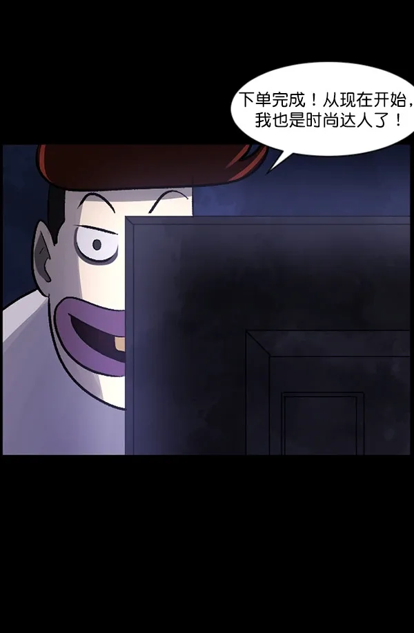 [第96话] 罗京祖（上） 第55页