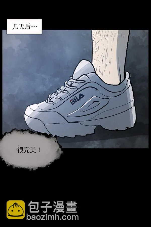 [第96话] 罗京祖（上） 第57页