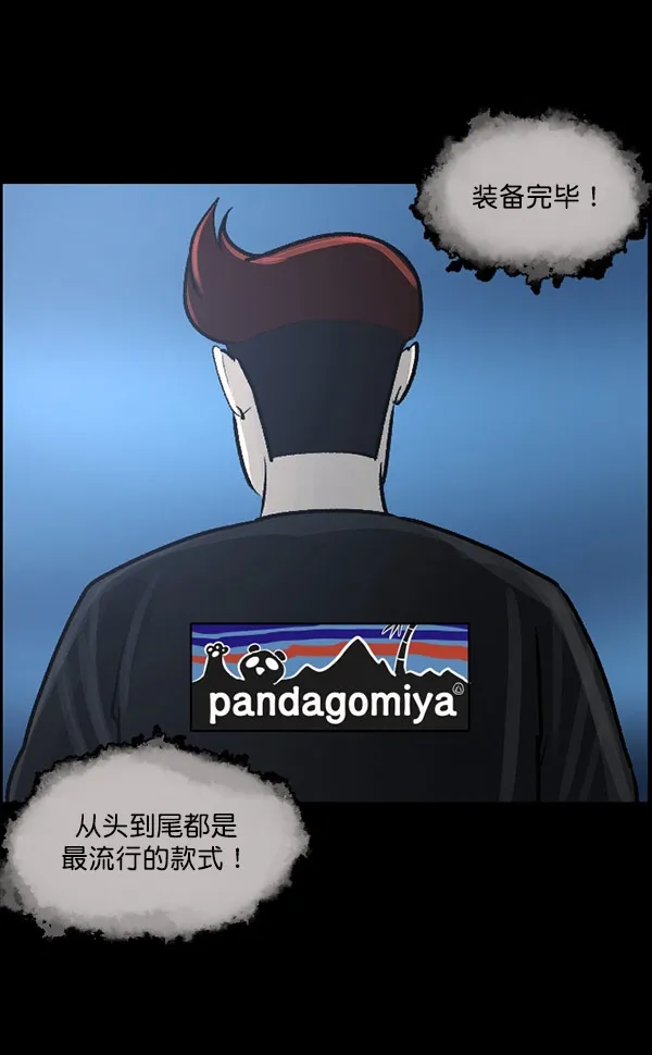 [第96话] 罗京祖（上） 第58页