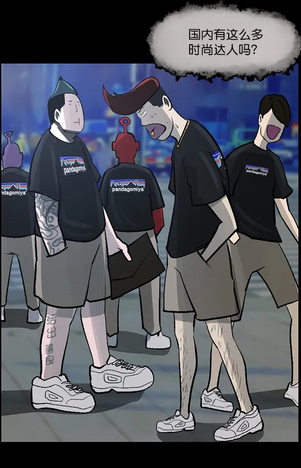 [第96话] 罗京祖（上） 第60页