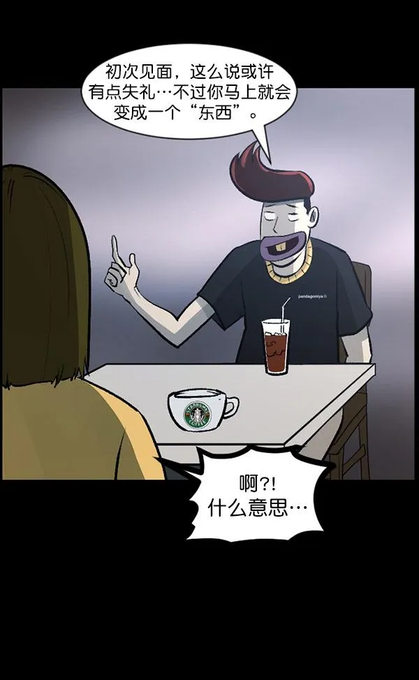 [第96话] 罗京祖（上） 第66页