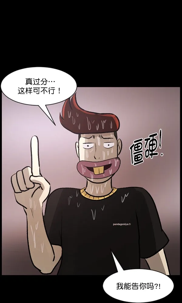 [第96话] 罗京祖（上） 第68页