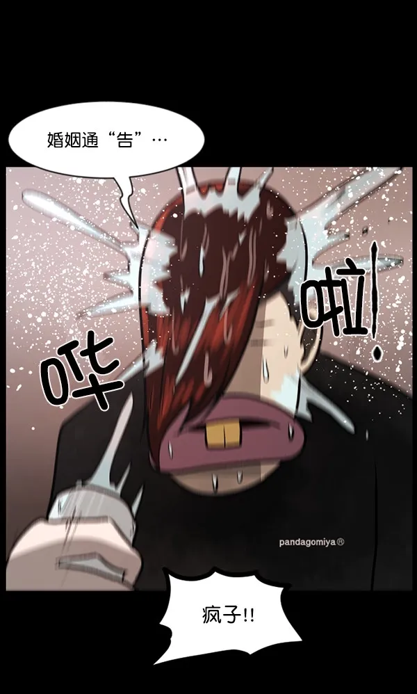 [第96话] 罗京祖（上） 第69页