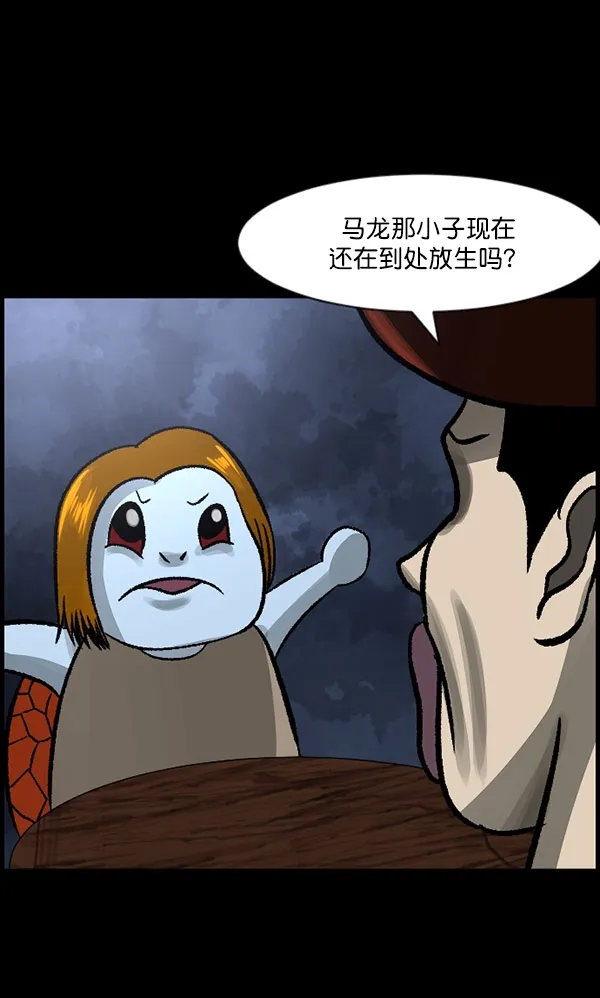 [第96话] 罗京祖（上） 第72页