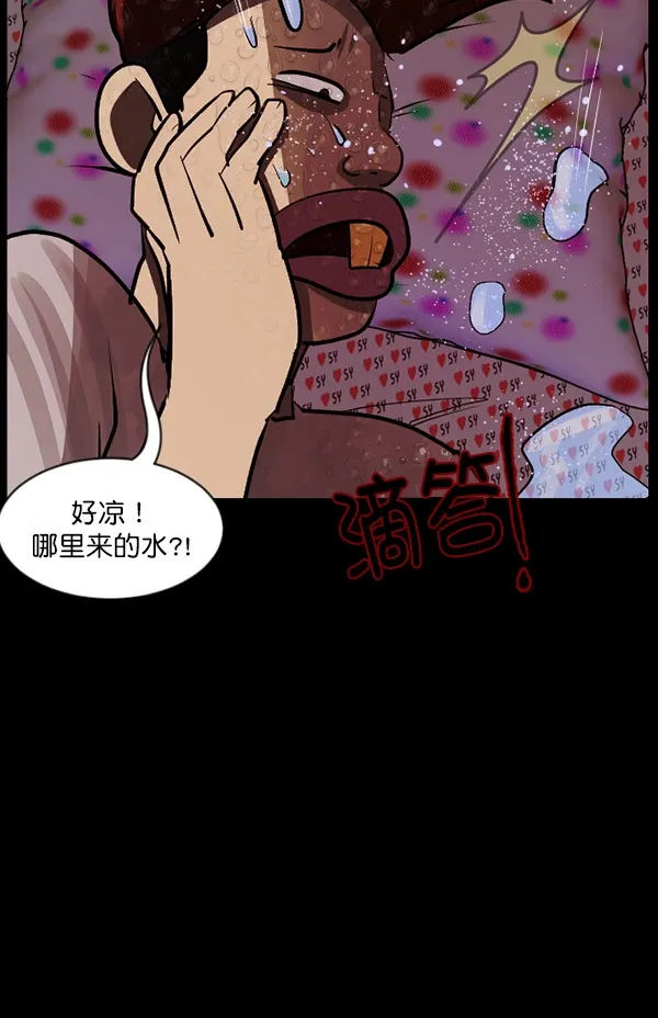 [第96话] 罗京祖（上） 第82页