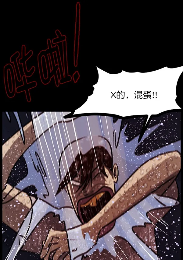 [第96话] 罗京祖（上） 第84页