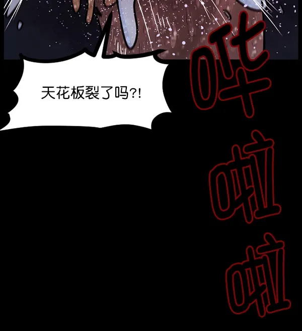 [第96话] 罗京祖（上） 第85页