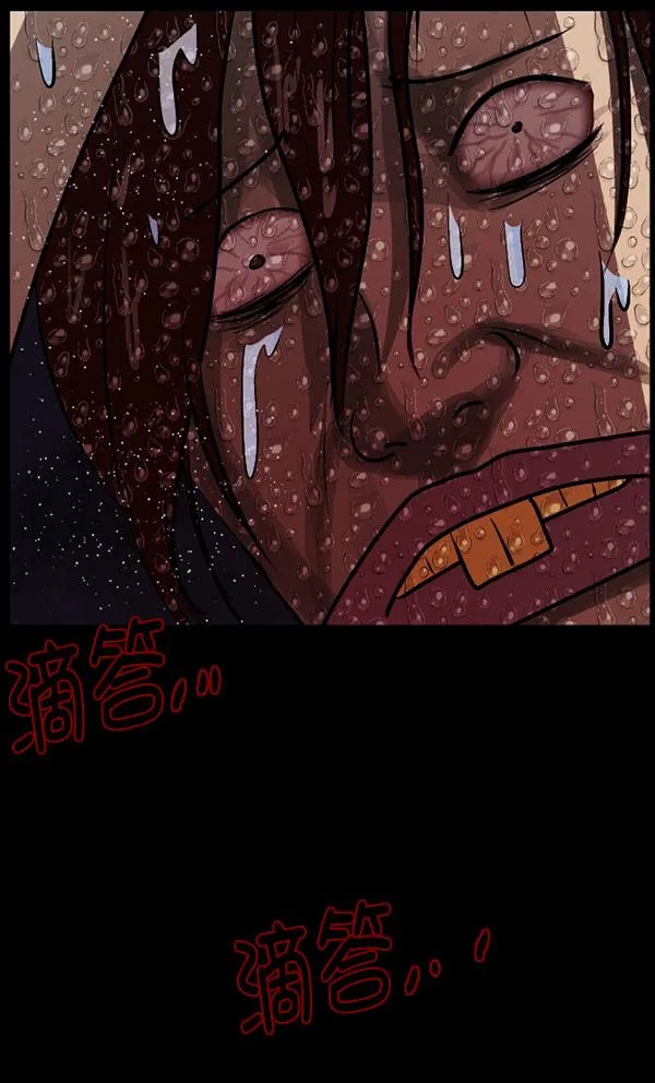 [第96话] 罗京祖（上） 第86页