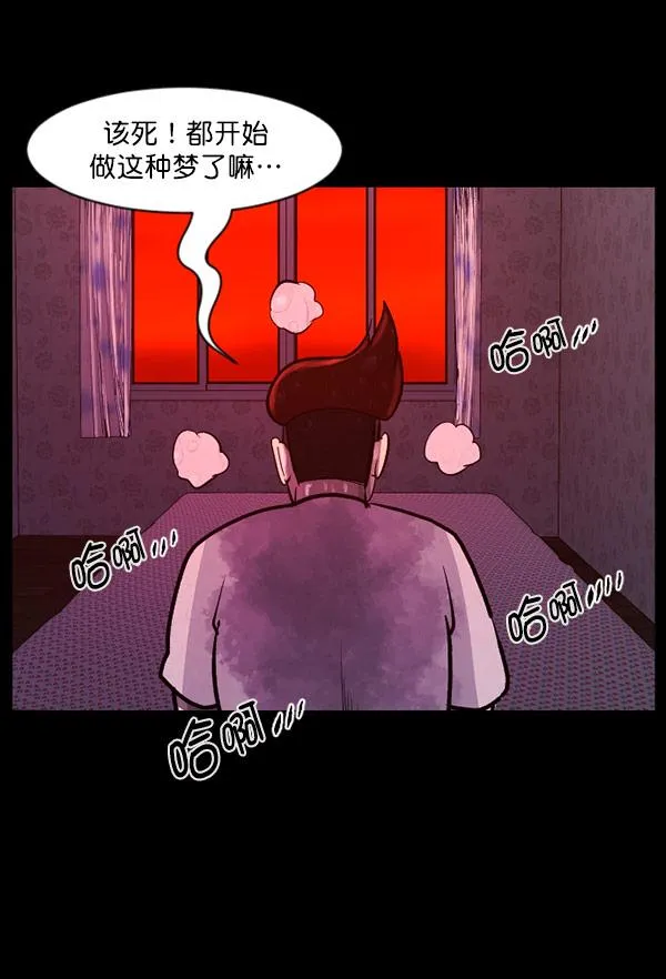 [第96话] 罗京祖（上） 第92页