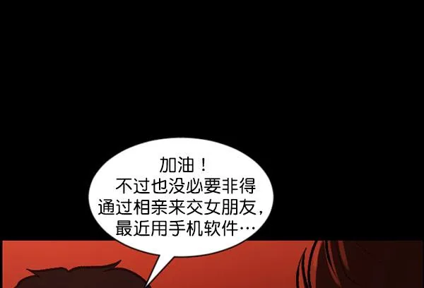 [第96话] 罗京祖（上） 第96页