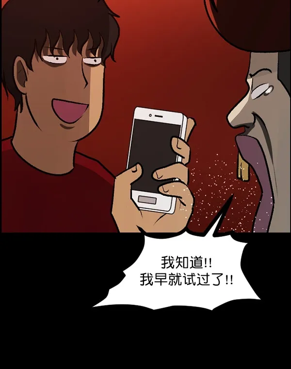 [第96话] 罗京祖（上） 第97页