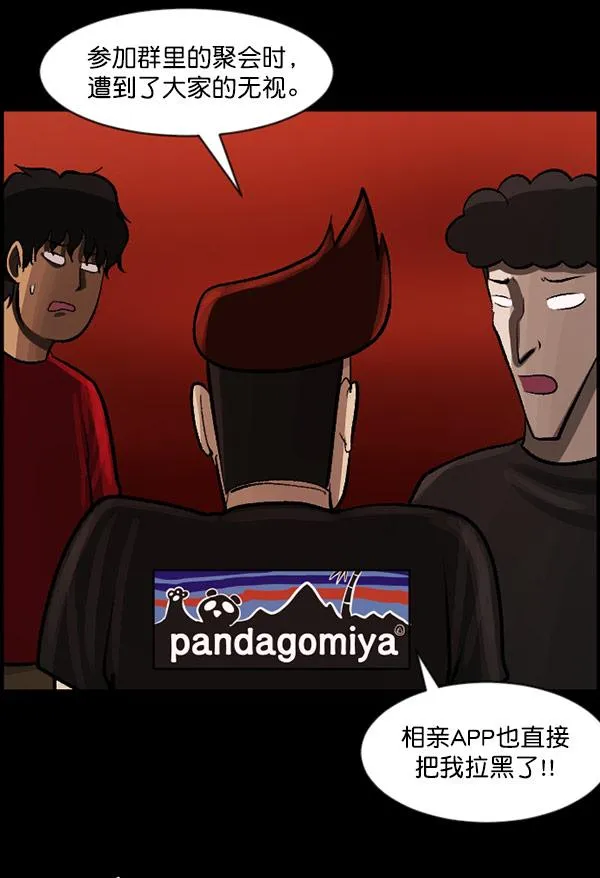 [第96话] 罗京祖（上） 第98页