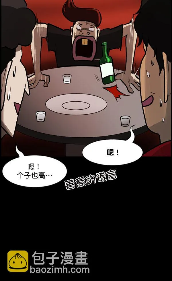 [第96话] 罗京祖（上） 第101页