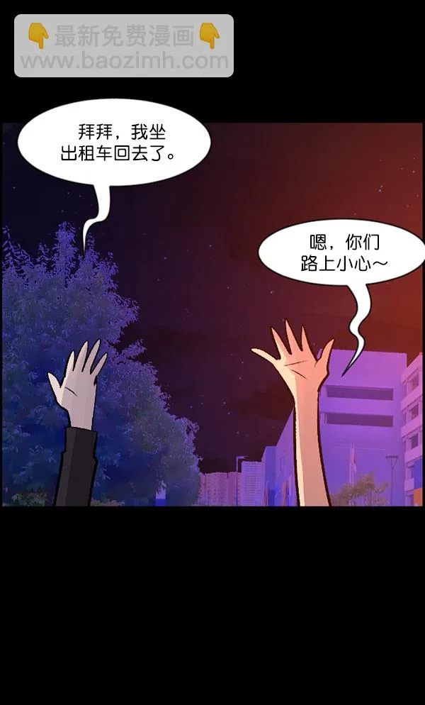 [第96话] 罗京祖（上） 第102页