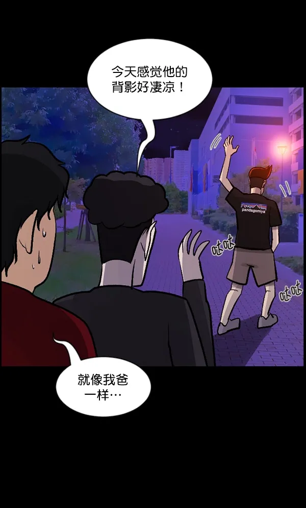 [第96话] 罗京祖（上） 第103页