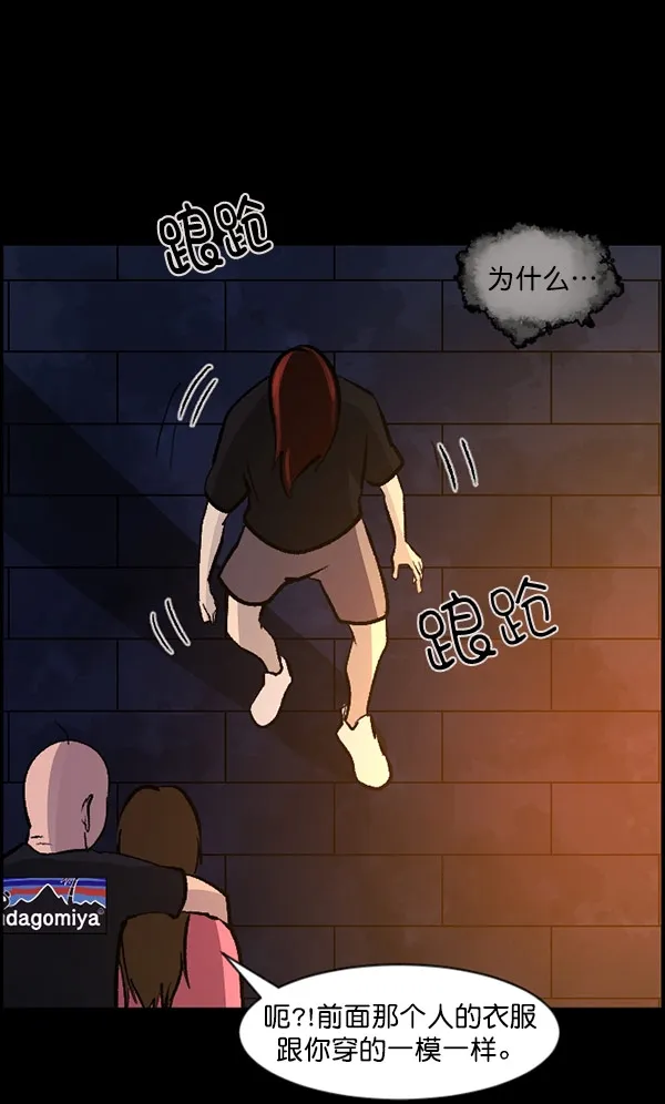[第96话] 罗京祖（上） 第104页