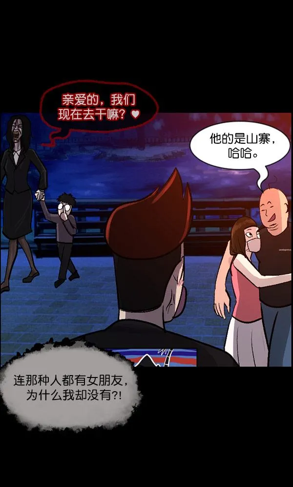 [第96话] 罗京祖（上） 第105页