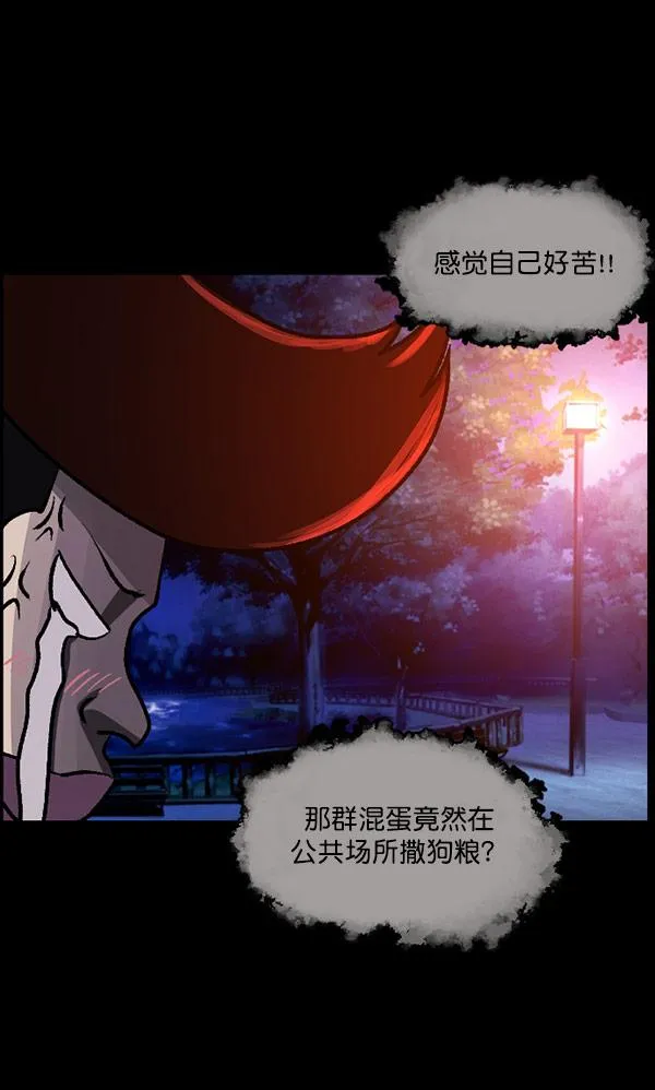 [第96话] 罗京祖（上） 第106页