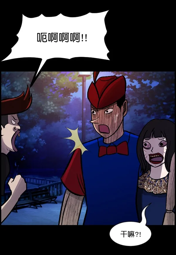 [第96话] 罗京祖（上） 第109页