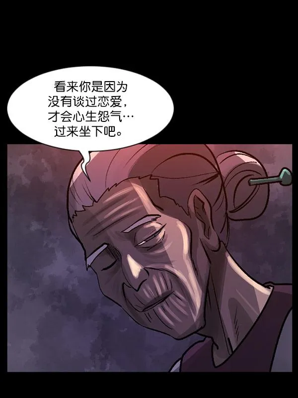 [第96话] 罗京祖（上） 第115页