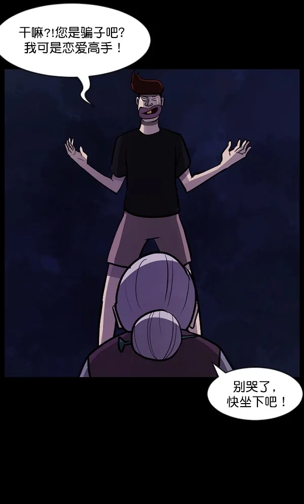 [第96话] 罗京祖（上） 第117页