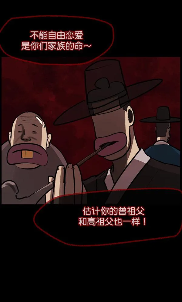 [第96话] 罗京祖（上） 第120页