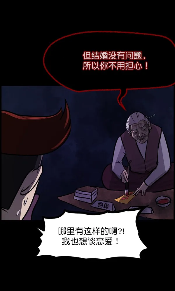 [第96话] 罗京祖（上） 第121页