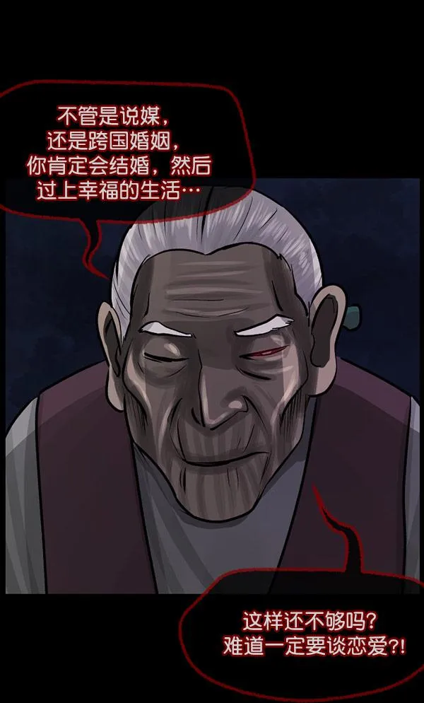 [第96话] 罗京祖（上） 第122页