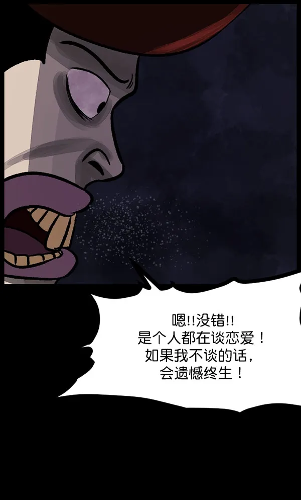 [第96话] 罗京祖（上） 第124页