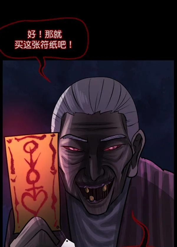 [第96话] 罗京祖（上） 第125页