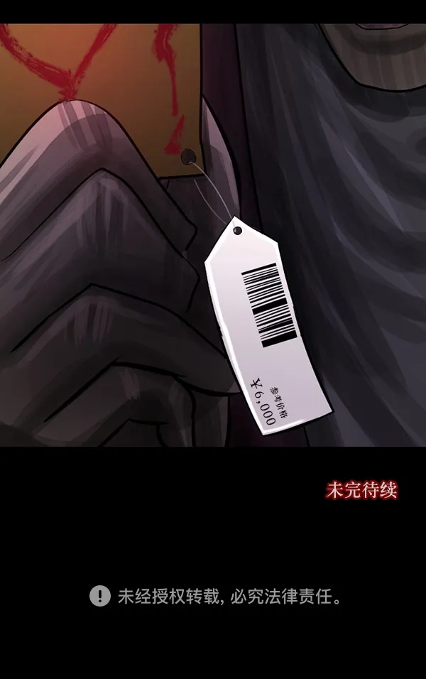 [第96话] 罗京祖（上） 第127页