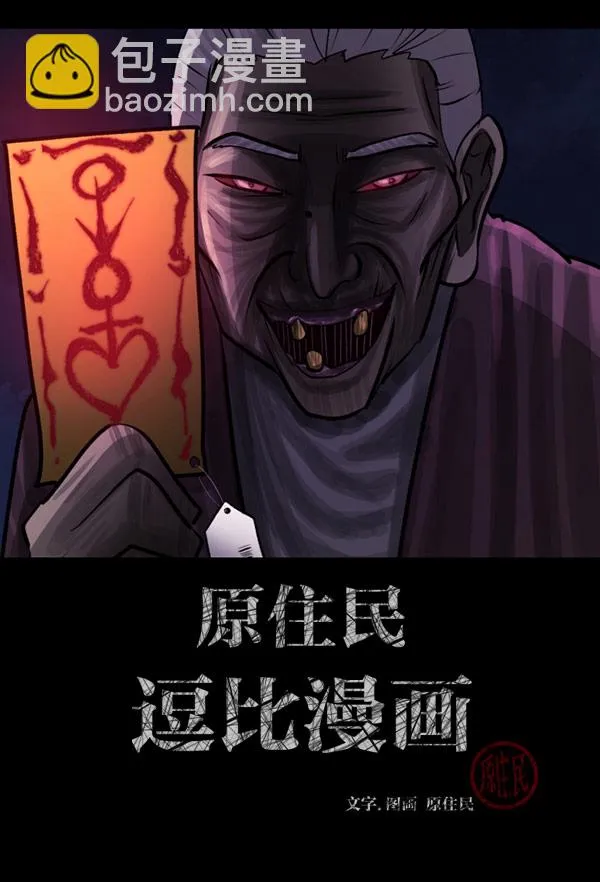 [第97话] 罗京祖（中） 第2页