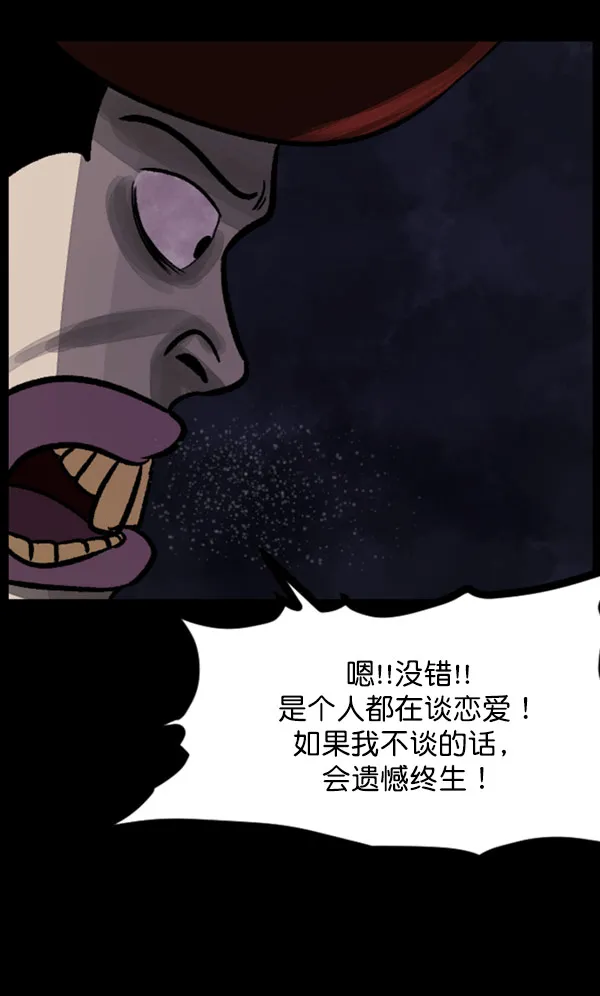 [第97话] 罗京祖（中） 第4页