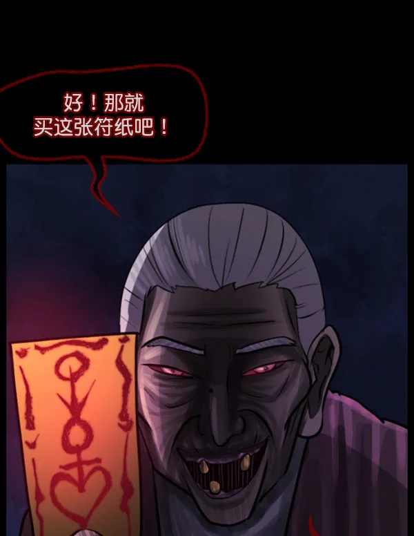 [第97话] 罗京祖（中） 第5页