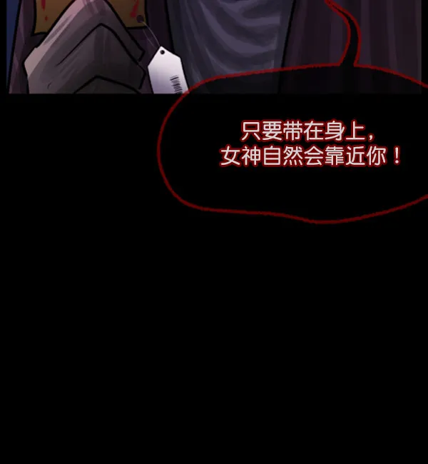 [第97话] 罗京祖（中） 第6页