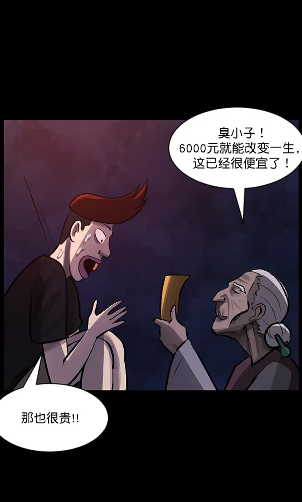 [第97话] 罗京祖（中） 第9页