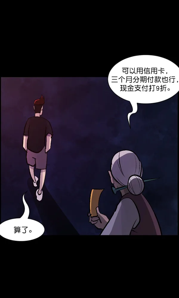 [第97话] 罗京祖（中） 第10页