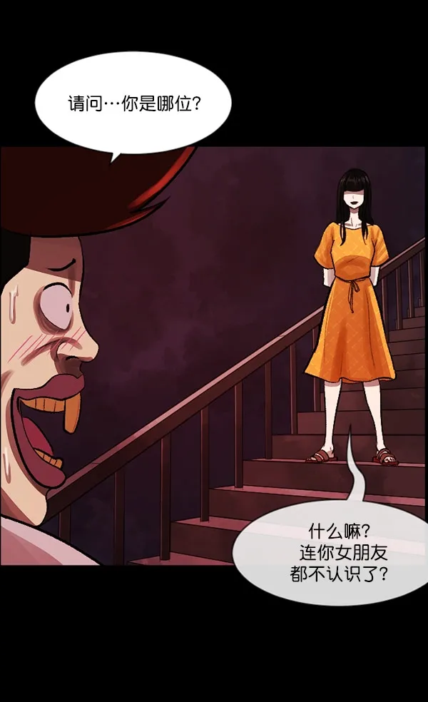 [第97话] 罗京祖（中） 第20页