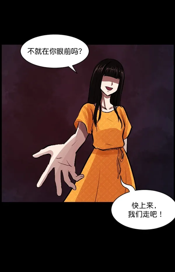 [第97话] 罗京祖（中） 第22页