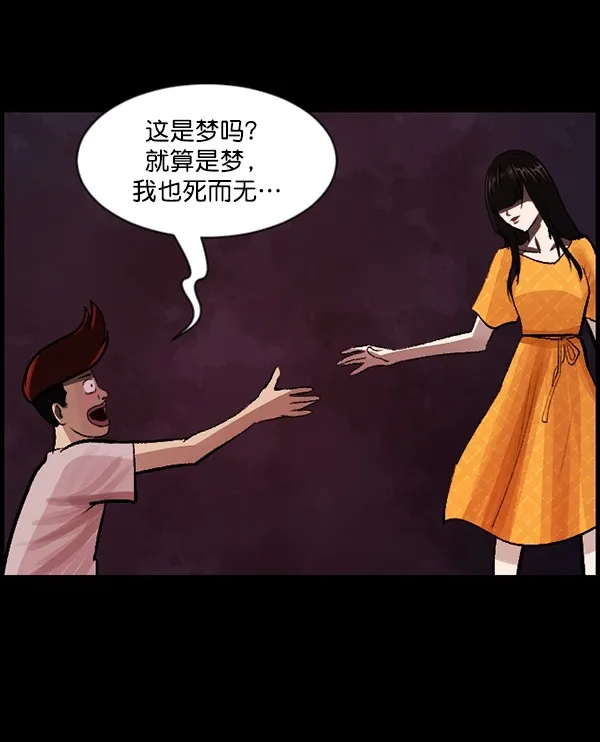 [第97话] 罗京祖（中） 第23页