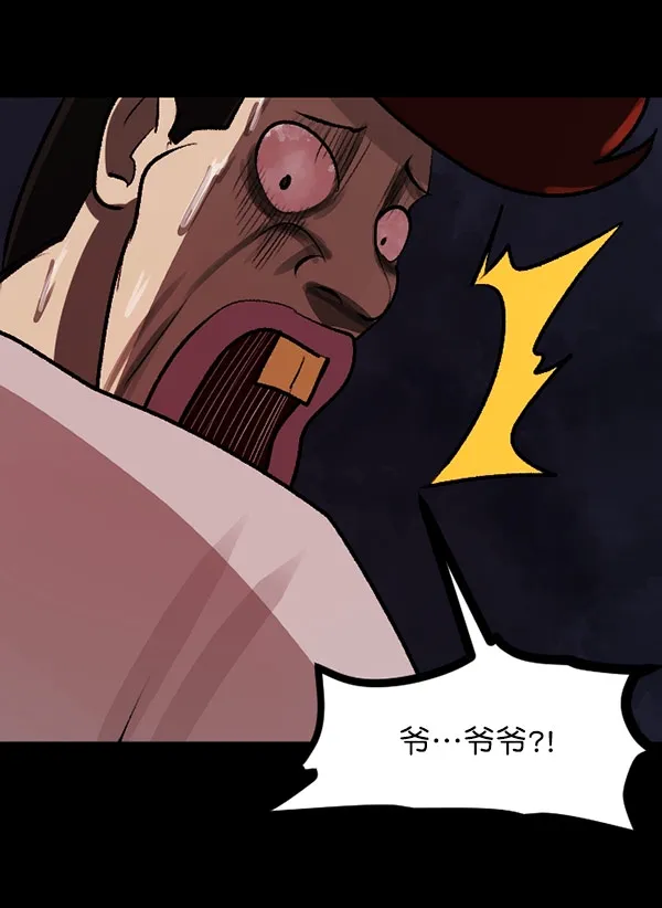 [第97话] 罗京祖（中） 第28页