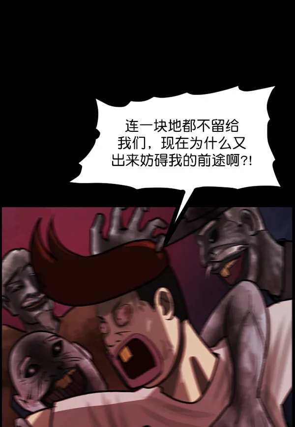 [第97话] 罗京祖（中） 第34页