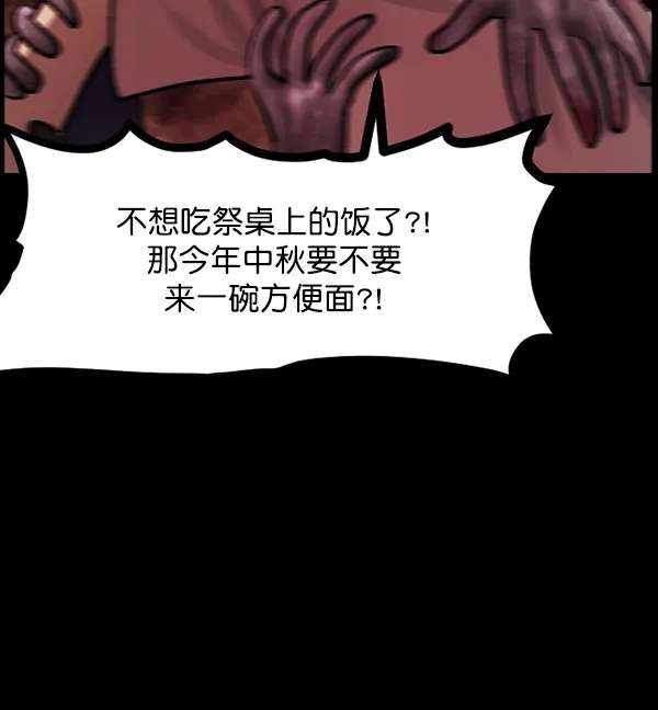 [第97话] 罗京祖（中） 第35页
