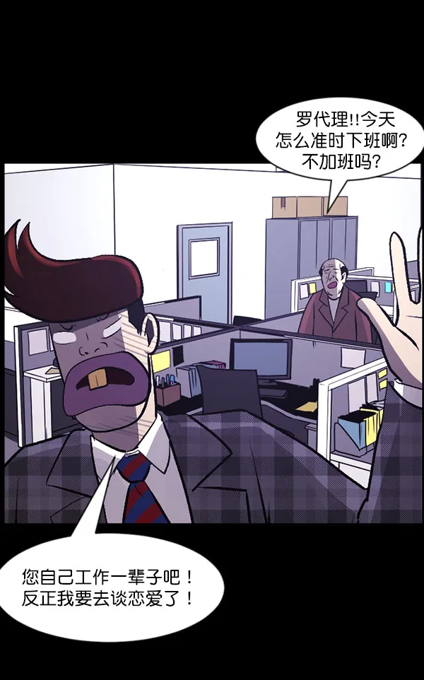 [第97话] 罗京祖（中） 第41页