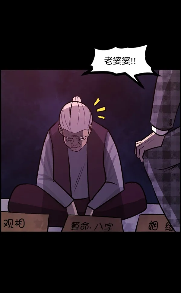 [第97话] 罗京祖（中） 第43页
