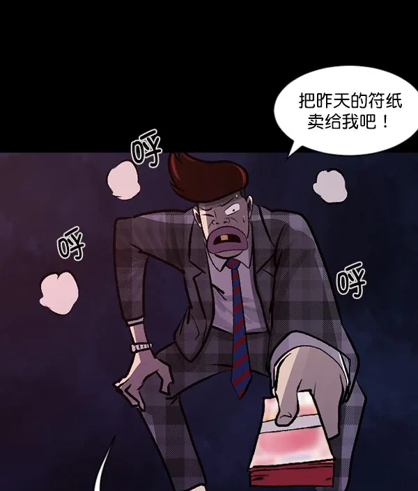 [第97话] 罗京祖（中） 第44页