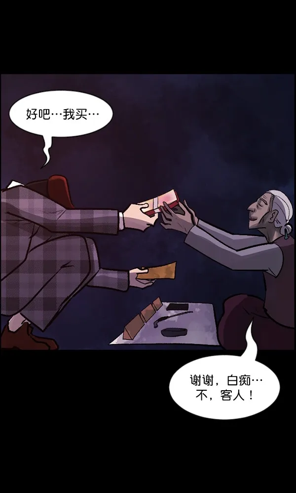 [第97话] 罗京祖（中） 第49页