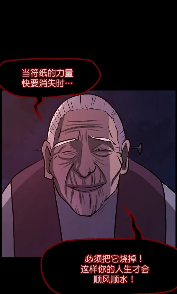 [第97话] 罗京祖（中） 第52页