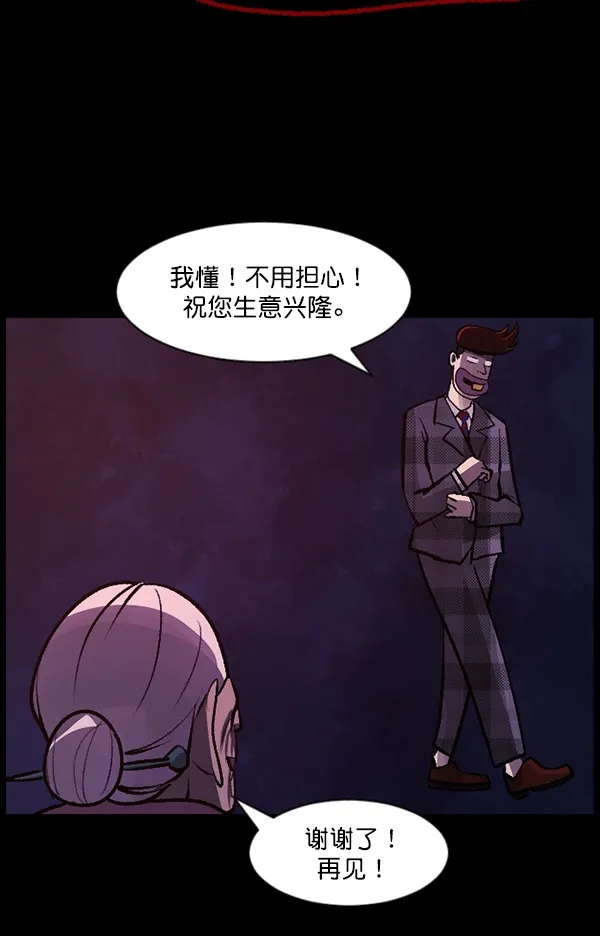 [第97话] 罗京祖（中） 第53页