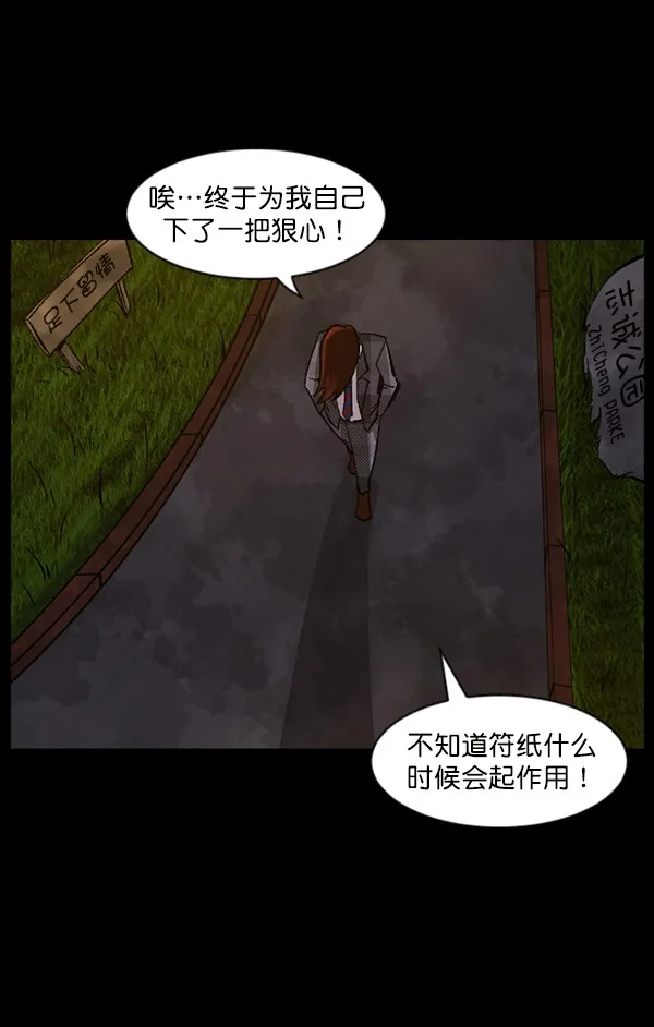 [第97话] 罗京祖（中） 第55页